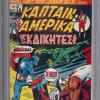 Captain America #02 CBCS 5.0